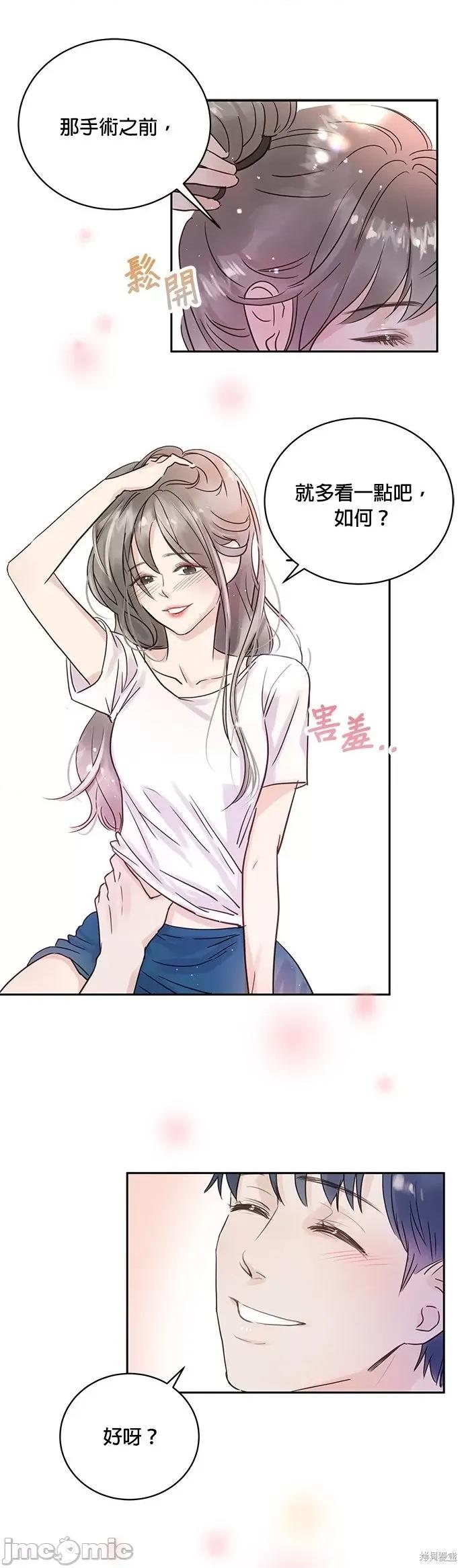 被夺走肝的妻子 被夺走肝的妻子第3话.zip 第4页