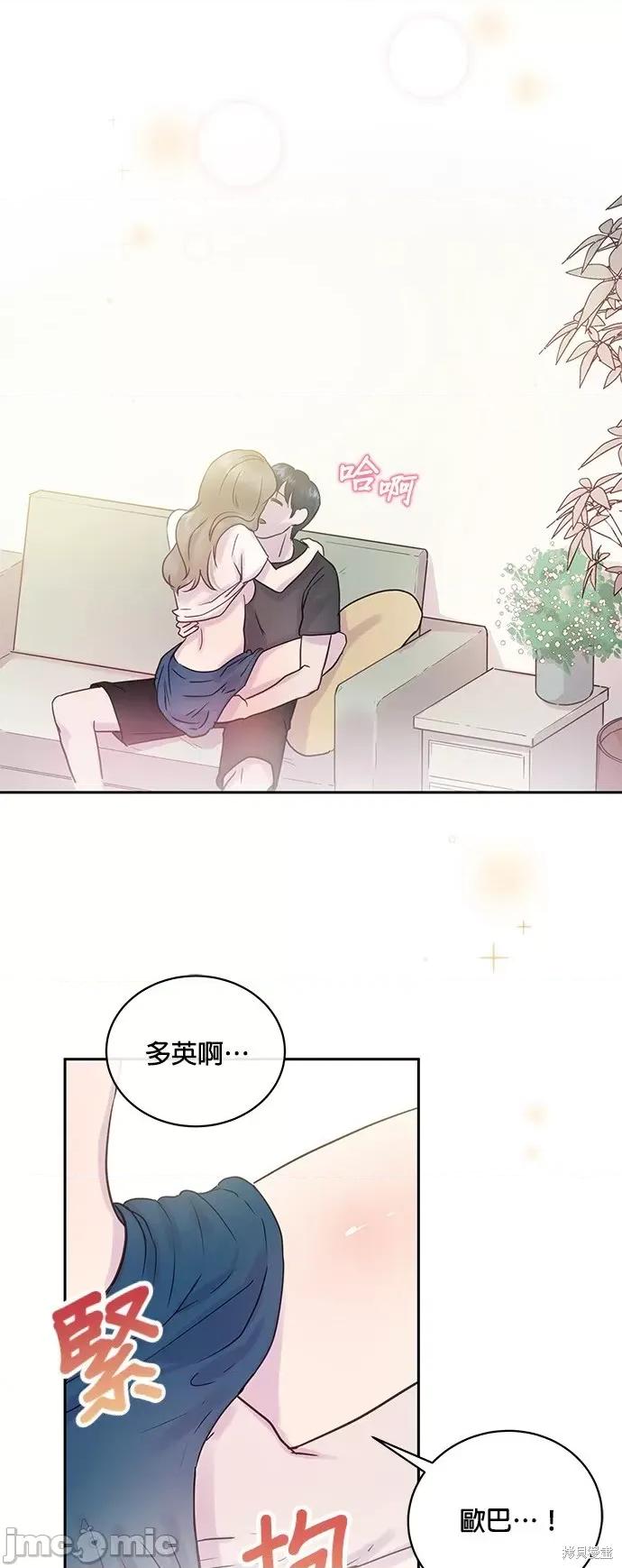 被夺走肝的妻子 被夺走肝的妻子第3话.zip 第6页