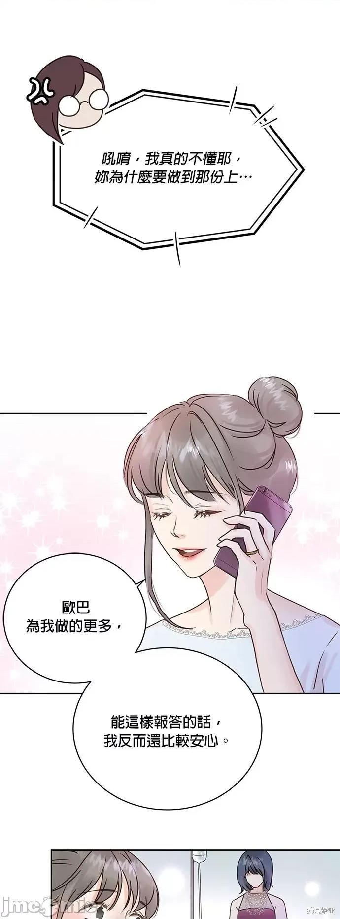 被夺走肝的妻子 被夺走肝的妻子第3话.zip 第10页