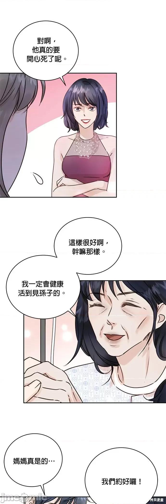 被夺走肝的妻子 被夺走肝的妻子第3话.zip 第14页