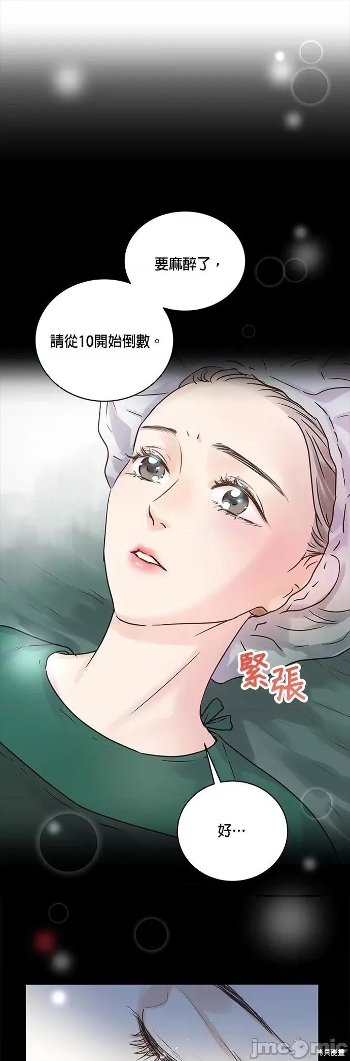 被夺走肝的妻子 被夺走肝的妻子第3话.zip 第16页