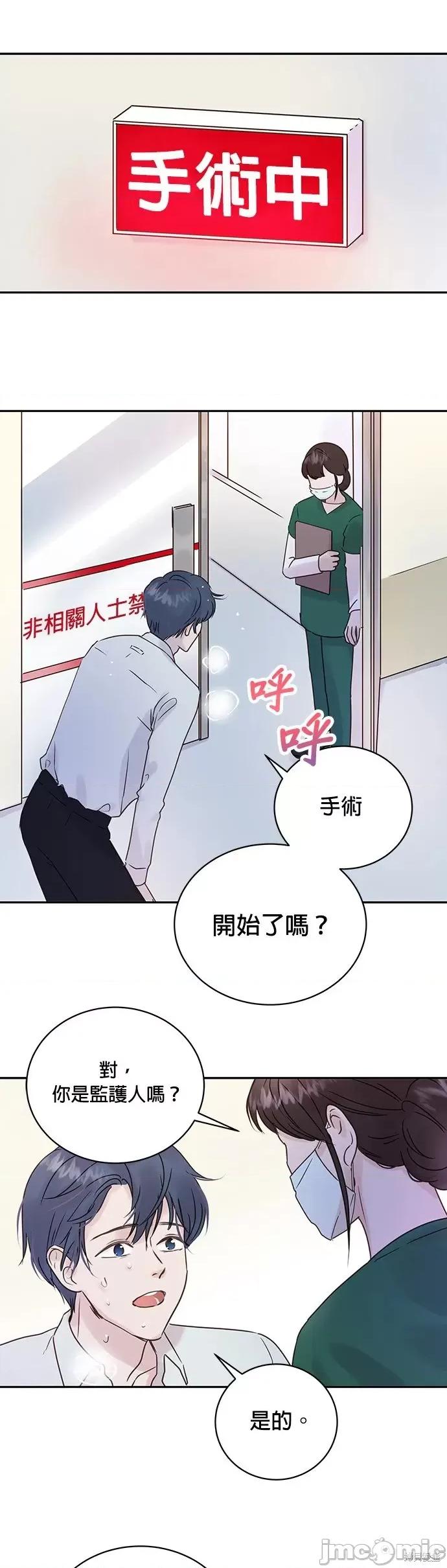 被夺走肝的妻子 被夺走肝的妻子第3话.zip 第18页