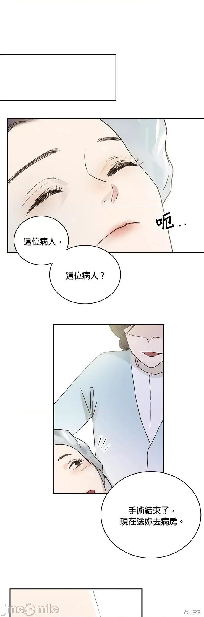 被夺走肝的妻子 被夺走肝的妻子第3话.zip 第22页