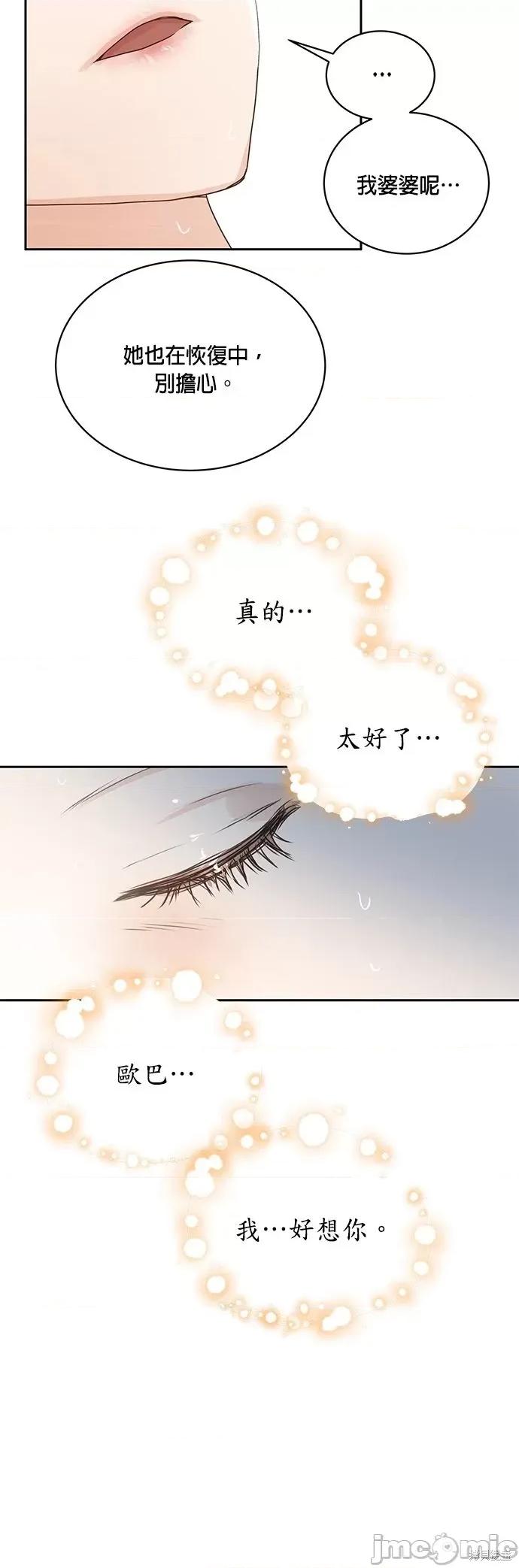 被夺走肝的妻子 被夺走肝的妻子第3话.zip 第23页