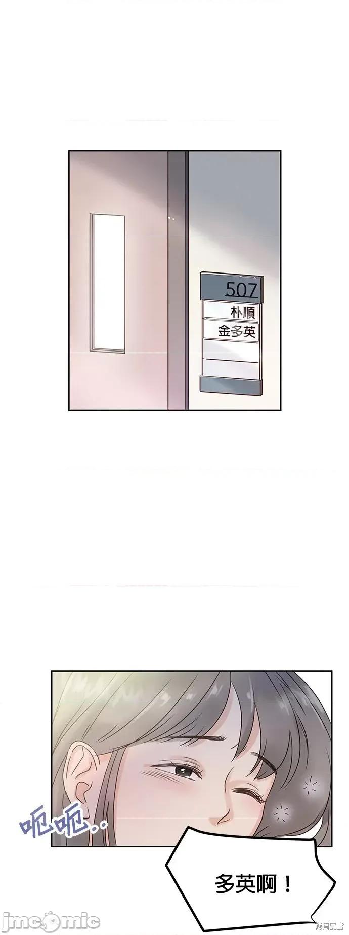 被夺走肝的妻子 被夺走肝的妻子第3话.zip 第24页