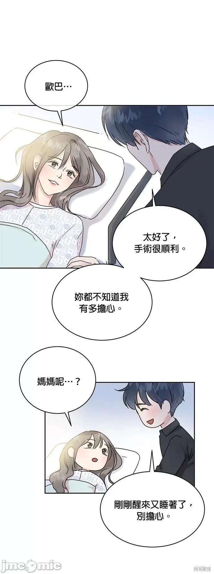 被夺走肝的妻子 被夺走肝的妻子第3话.zip 第25页