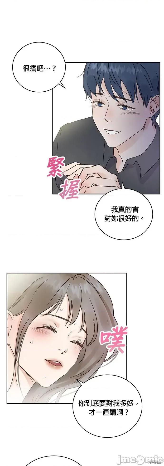 被夺走肝的妻子 被夺走肝的妻子第3话.zip 第26页