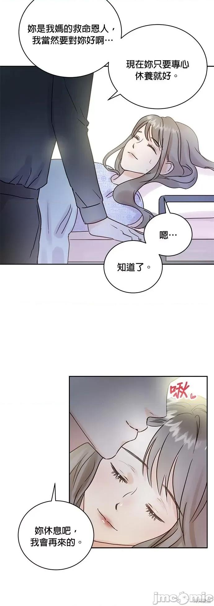 被夺走肝的妻子 被夺走肝的妻子第3话.zip 第27页