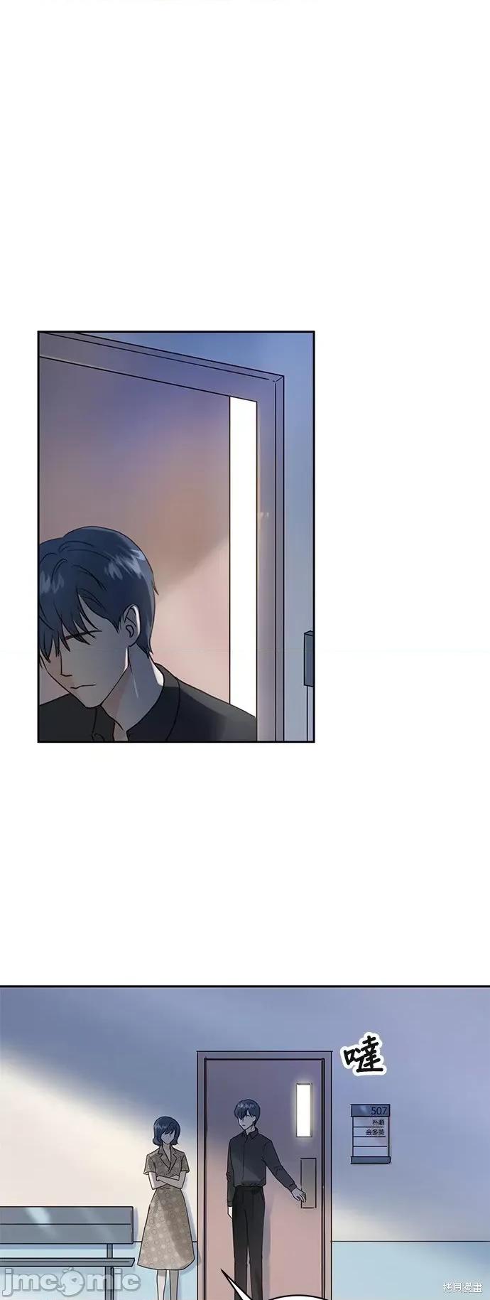 被夺走肝的妻子 被夺走肝的妻子第3话.zip 第28页