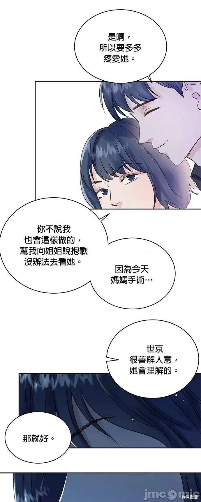 被夺走肝的妻子 被夺走肝的妻子第3话.zip 第30页