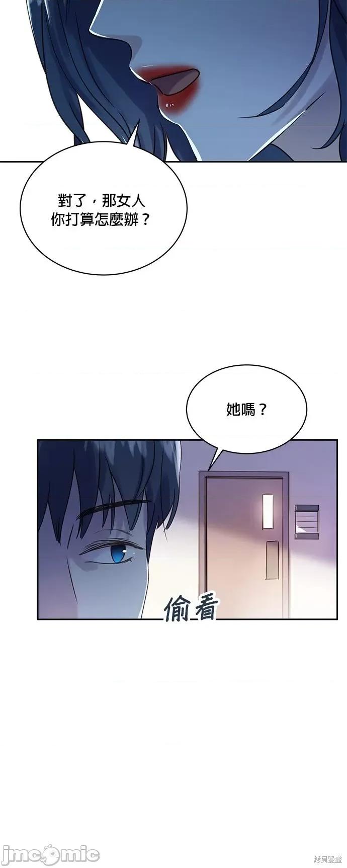 被夺走肝的妻子 被夺走肝的妻子第3话.zip 第31页
