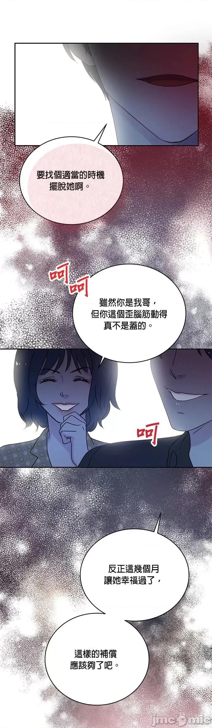 被夺走肝的妻子 被夺走肝的妻子第3话.zip 第32页