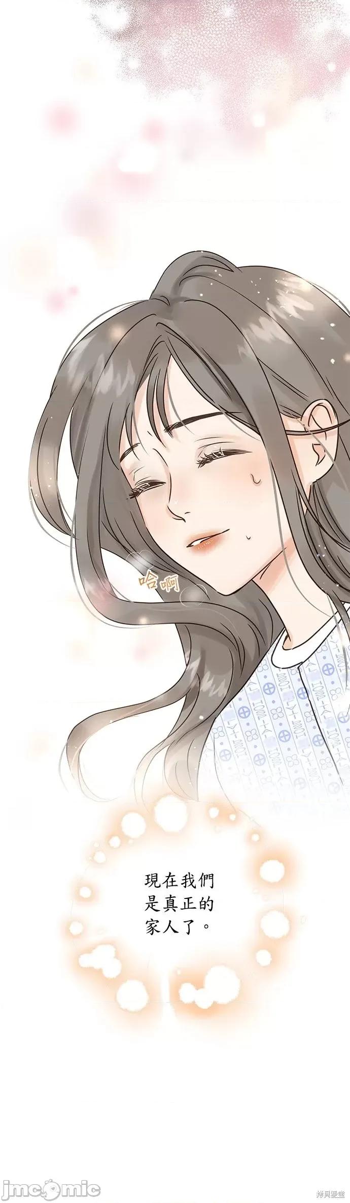 被夺走肝的妻子 被夺走肝的妻子第3话.zip 第33页