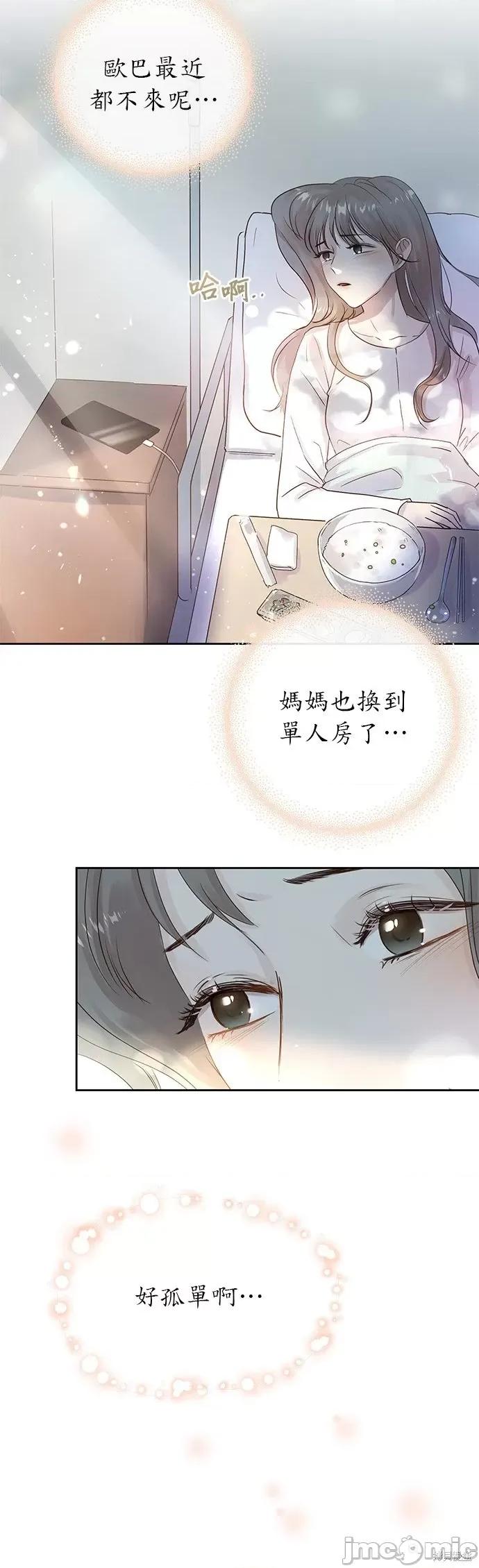 被夺走肝的妻子 被夺走肝的妻子第4话.zip 第3页
