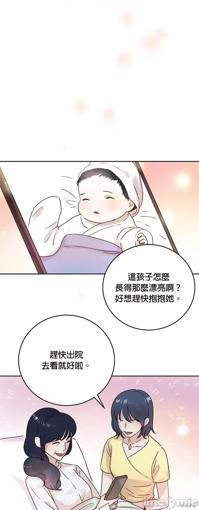 被夺走肝的妻子 被夺走肝的妻子第4话.zip 第4页