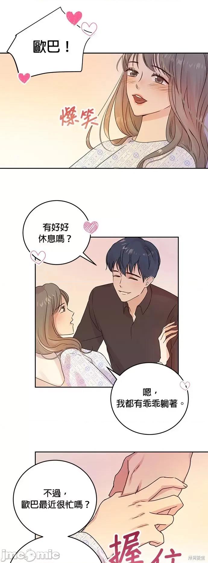 被夺走肝的妻子 被夺走肝的妻子第4话.zip 第10页