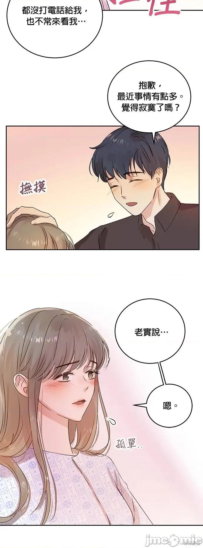 被夺走肝的妻子 被夺走肝的妻子第4话.zip 第11页