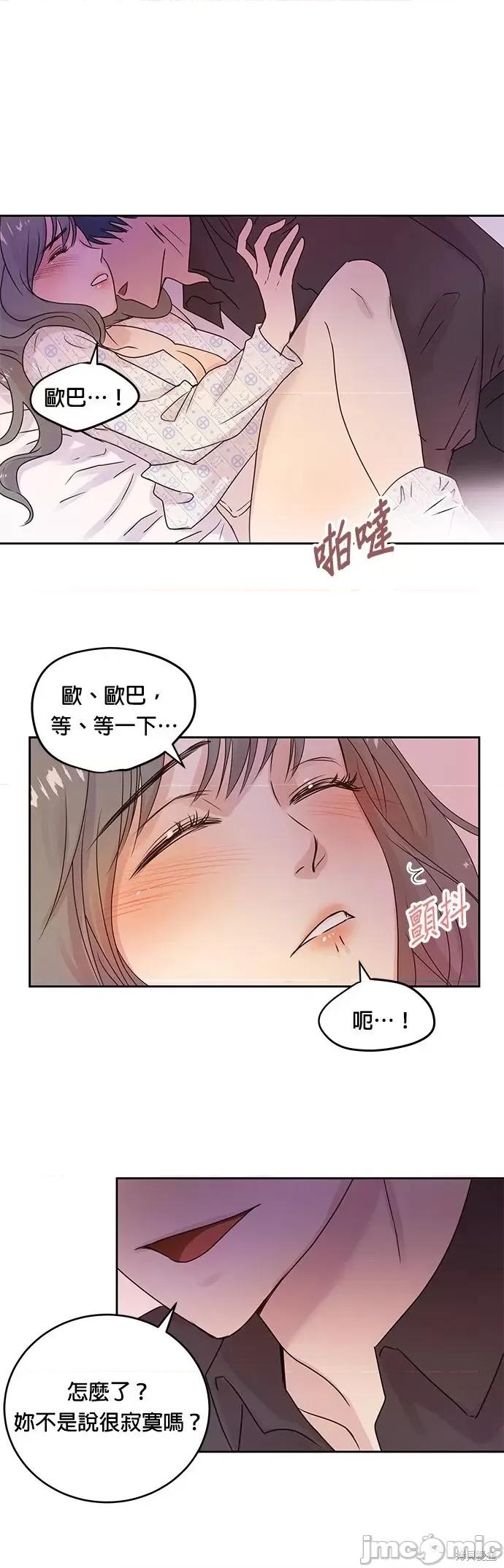 被夺走肝的妻子 被夺走肝的妻子第4话.zip 第13页