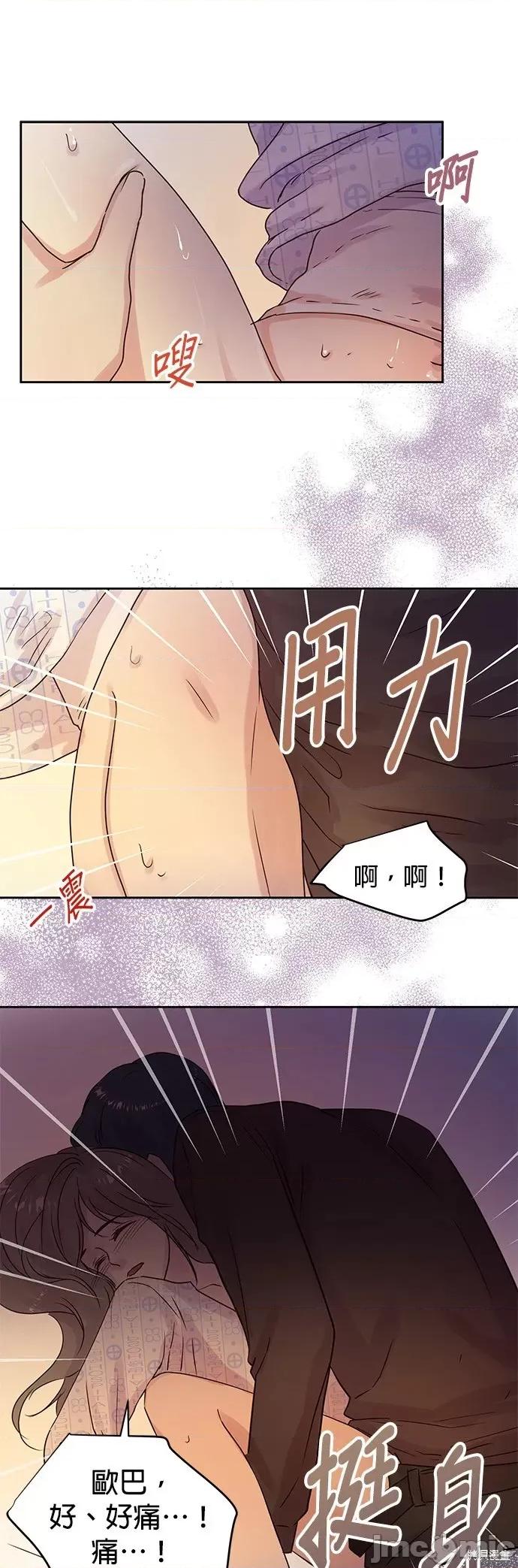 被夺走肝的妻子 被夺走肝的妻子第4话.zip 第14页