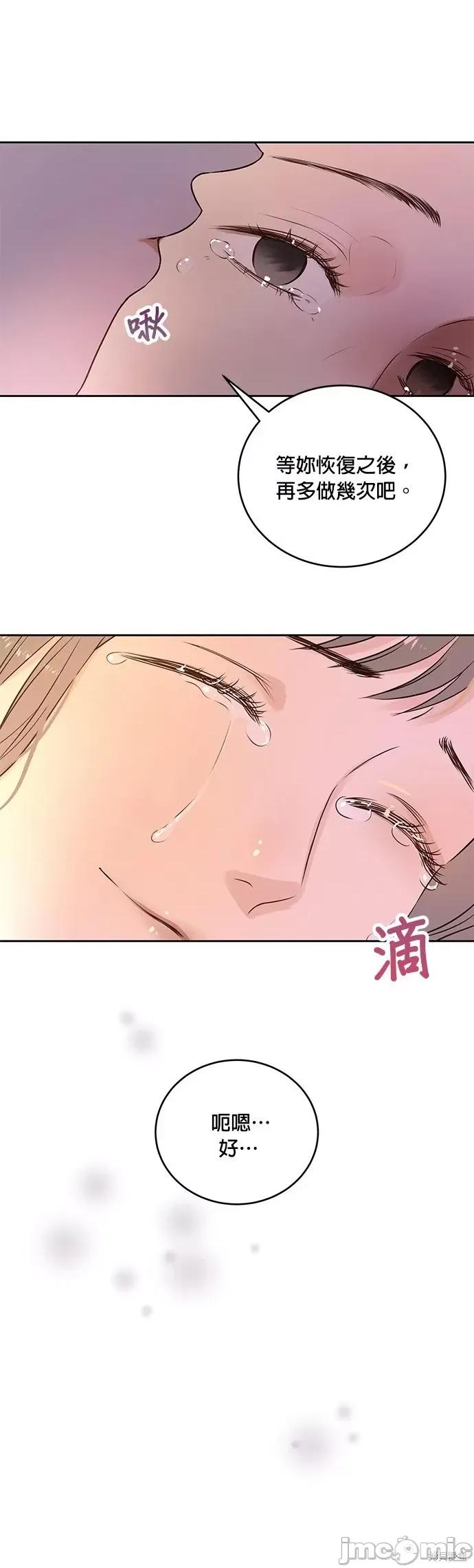 被夺走肝的妻子 被夺走肝的妻子第4话.zip 第17页