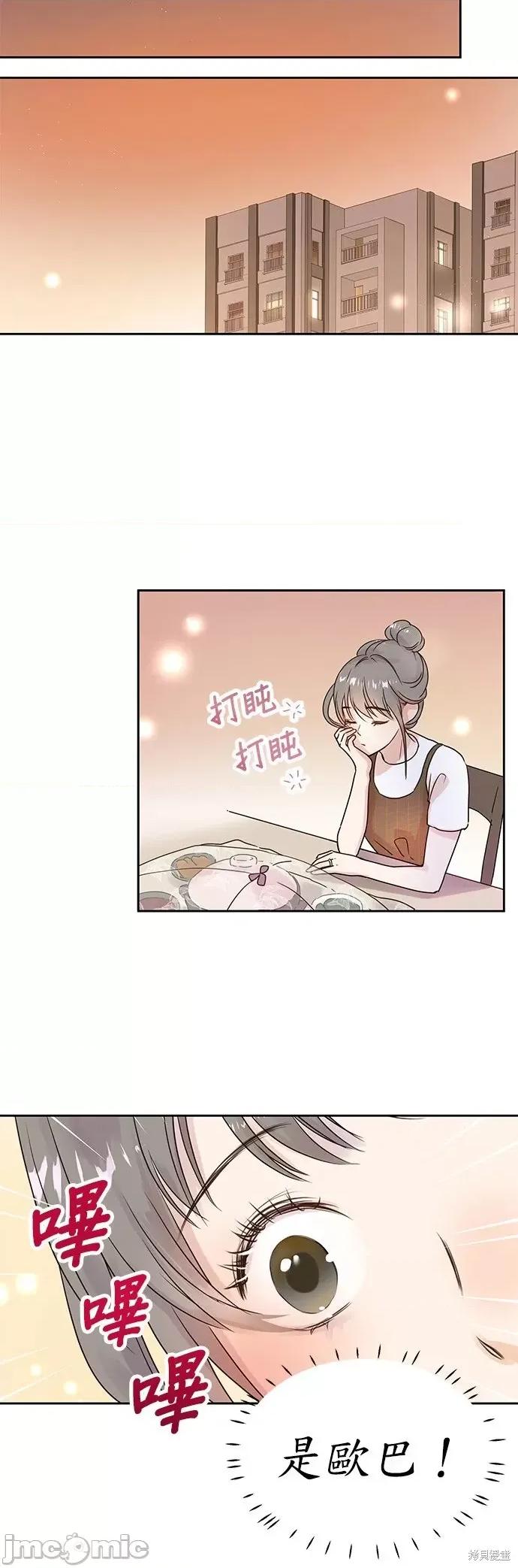 被夺走肝的妻子 被夺走肝的妻子第4话.zip 第21页