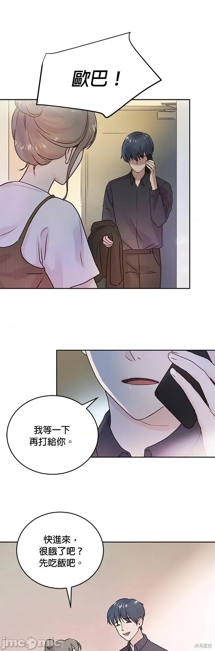 被夺走肝的妻子 被夺走肝的妻子第4话.zip 第22页