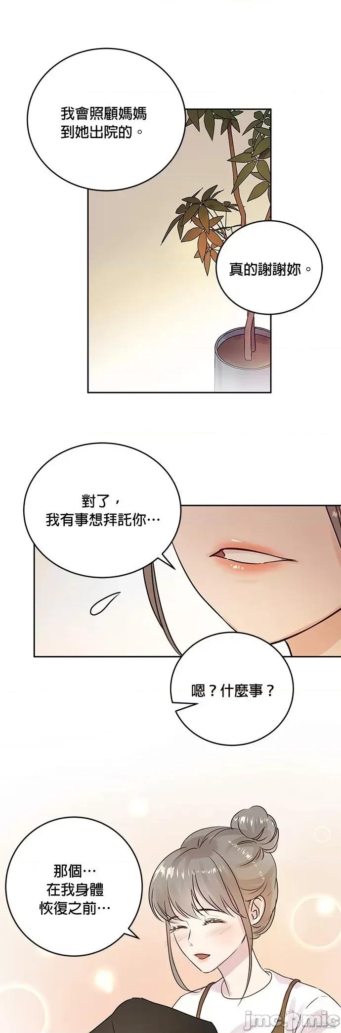 被夺走肝的妻子 被夺走肝的妻子第4话.zip 第24页