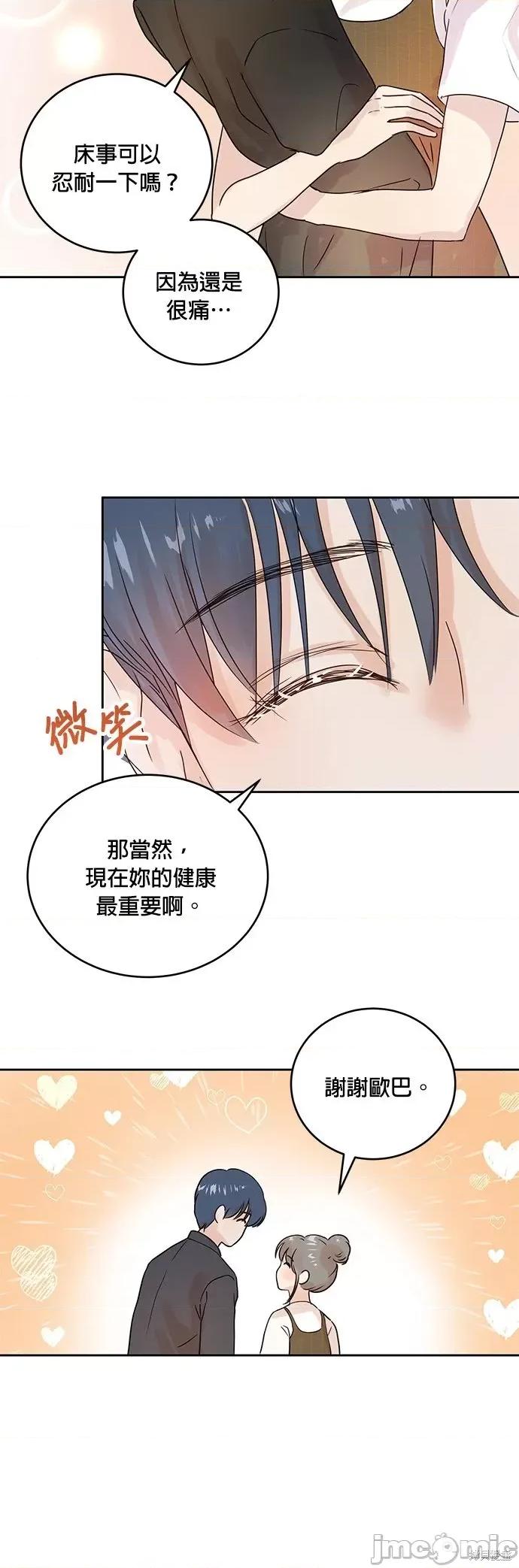 被夺走肝的妻子 被夺走肝的妻子第4话.zip 第25页