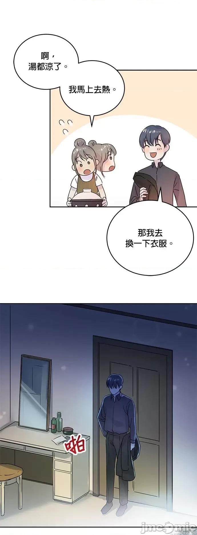 被夺走肝的妻子 被夺走肝的妻子第4话.zip 第26页