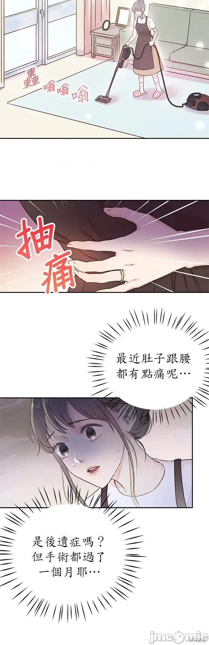 被夺走肝的妻子 被夺走肝的妻子第5话.zip 第3页