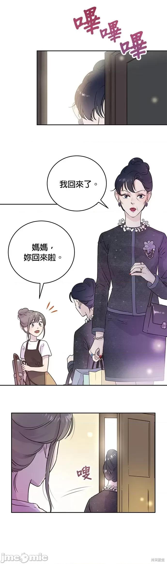 被夺走肝的妻子 被夺走肝的妻子第5话.zip 第4页