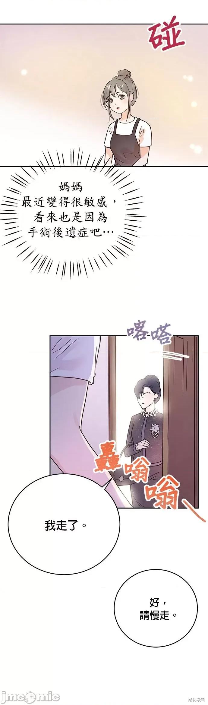 被夺走肝的妻子 被夺走肝的妻子第5话.zip 第5页