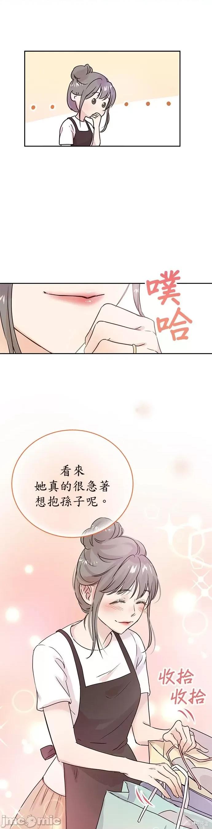 被夺走肝的妻子 被夺走肝的妻子第5话.zip 第8页