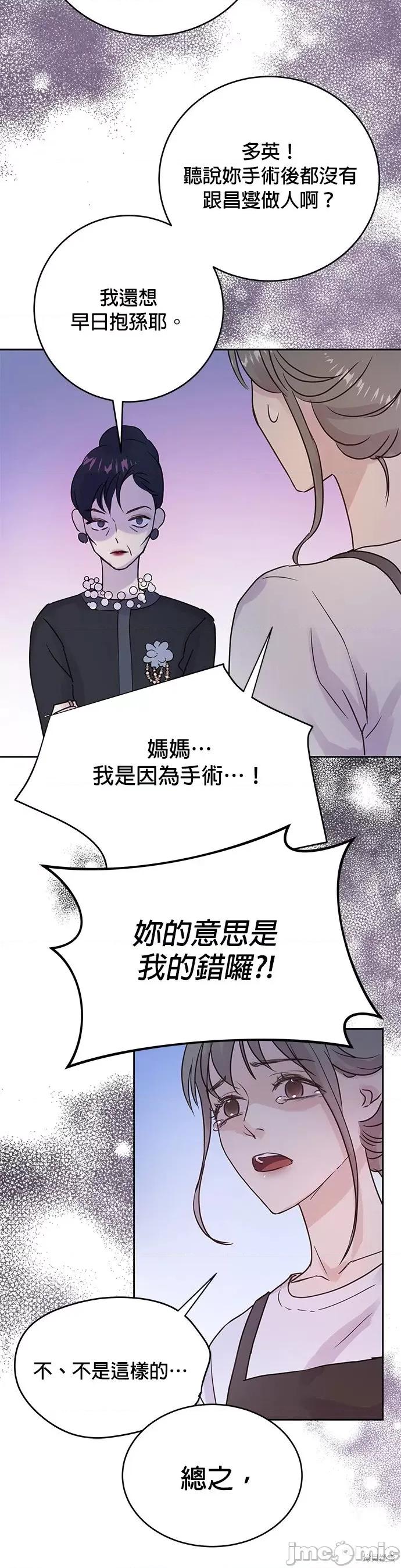 被夺走肝的妻子 被夺走肝的妻子第5话.zip 第13页