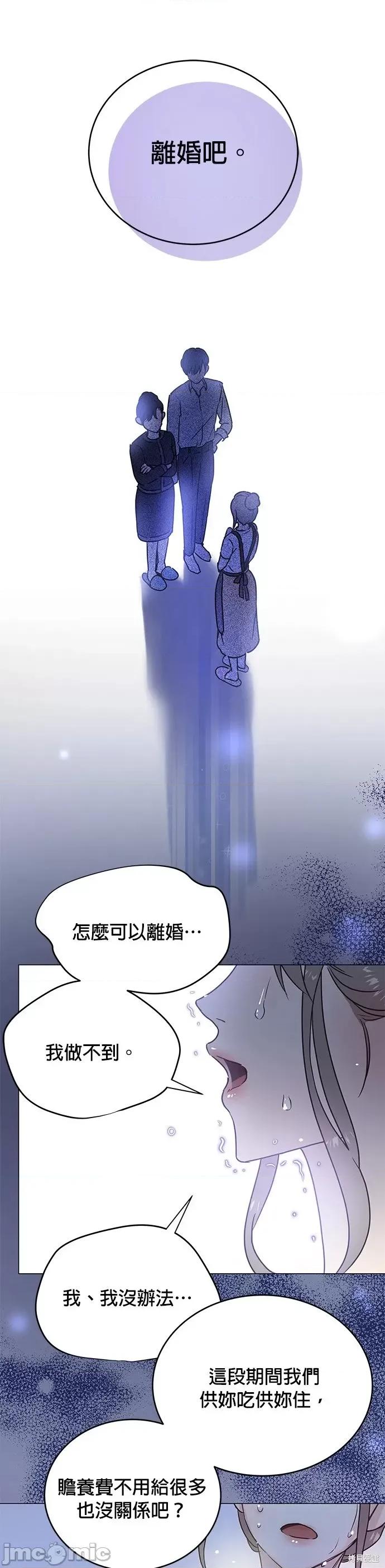 被夺走肝的妻子 被夺走肝的妻子第5话.zip 第14页