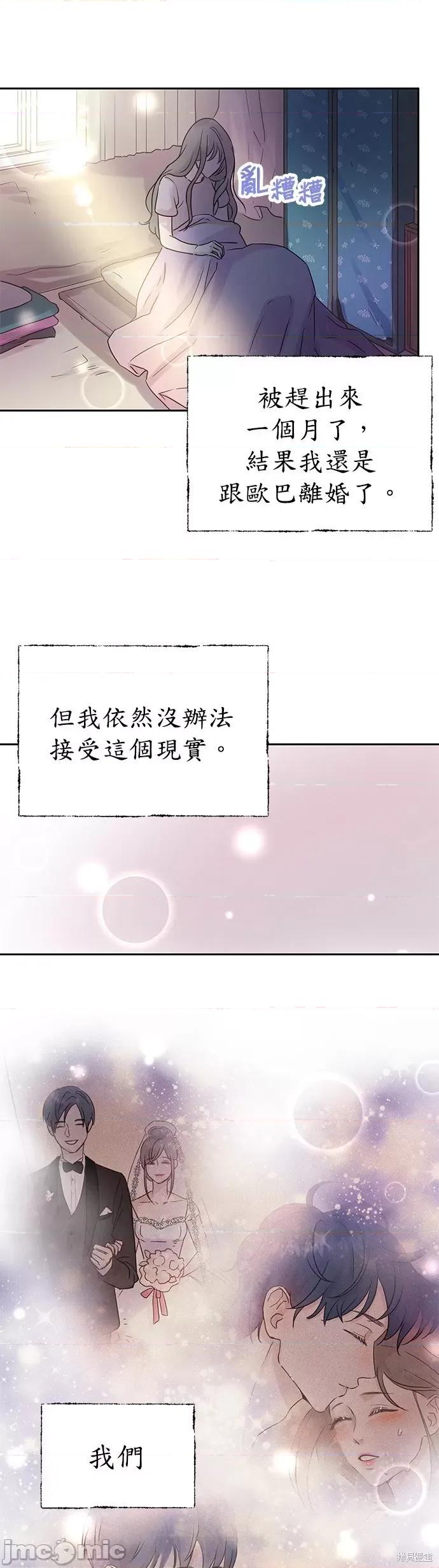 被夺走肝的妻子 被夺走肝的妻子第5话.zip 第18页