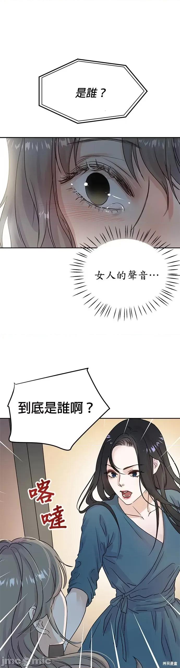 被夺走肝的妻子 被夺走肝的妻子第5话.zip 第22页