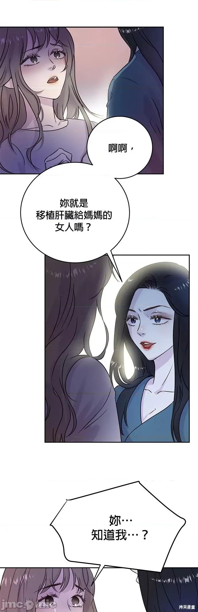 被夺走肝的妻子 被夺走肝的妻子第5话.zip 第24页