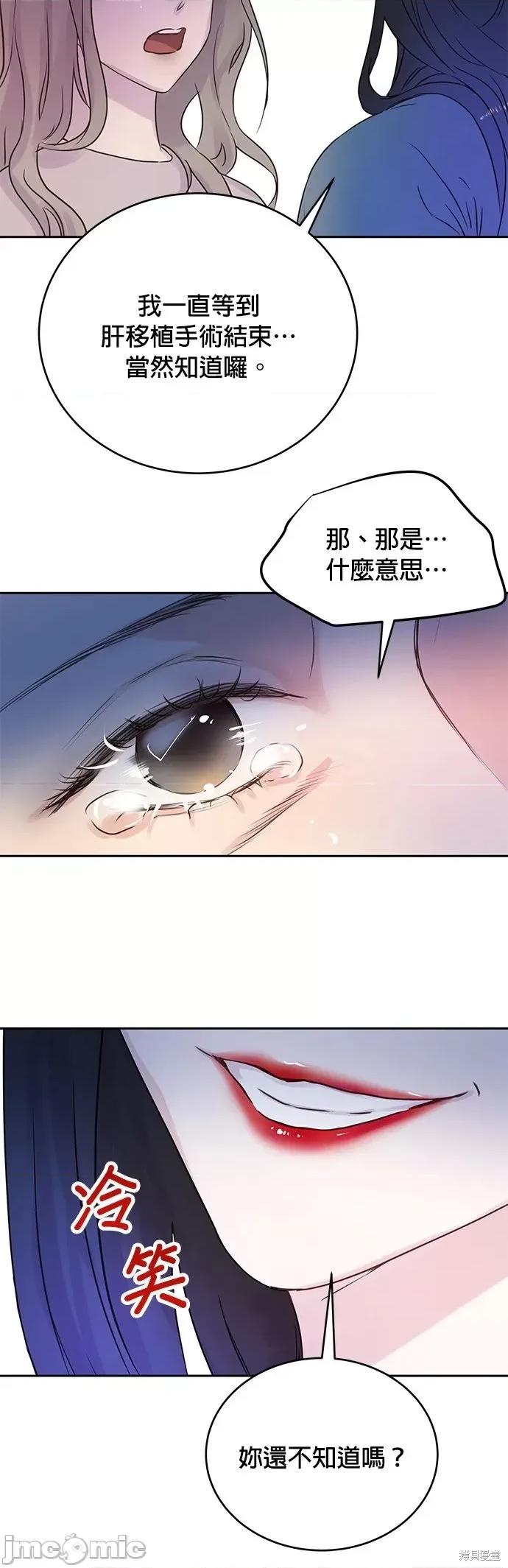 被夺走肝的妻子 被夺走肝的妻子第5话.zip 第25页