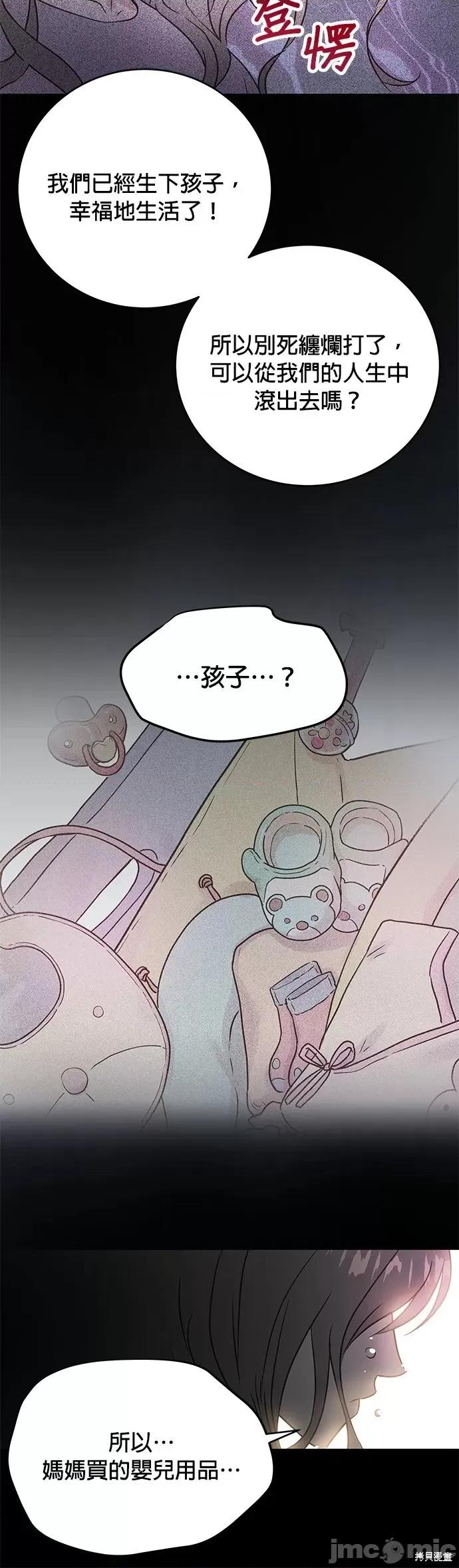 被夺走肝的妻子 被夺走肝的妻子第5话.zip 第27页