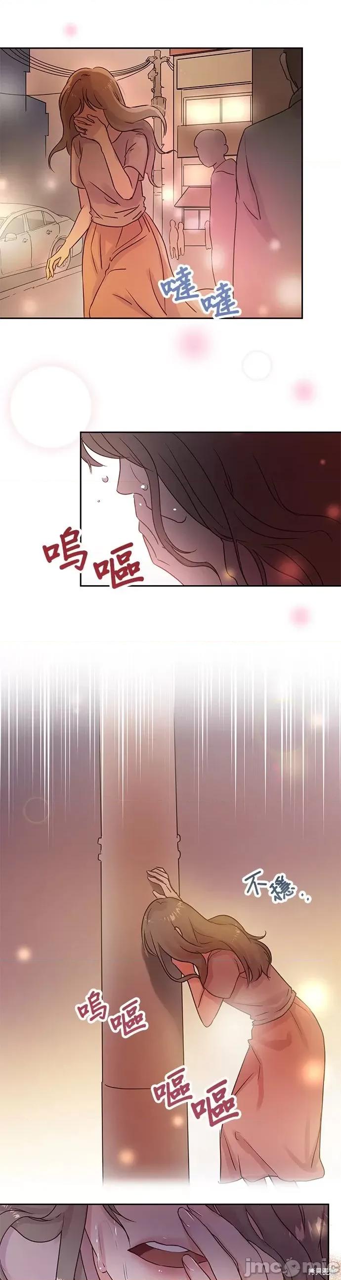 被夺走肝的妻子 被夺走肝的妻子第5话.zip 第30页