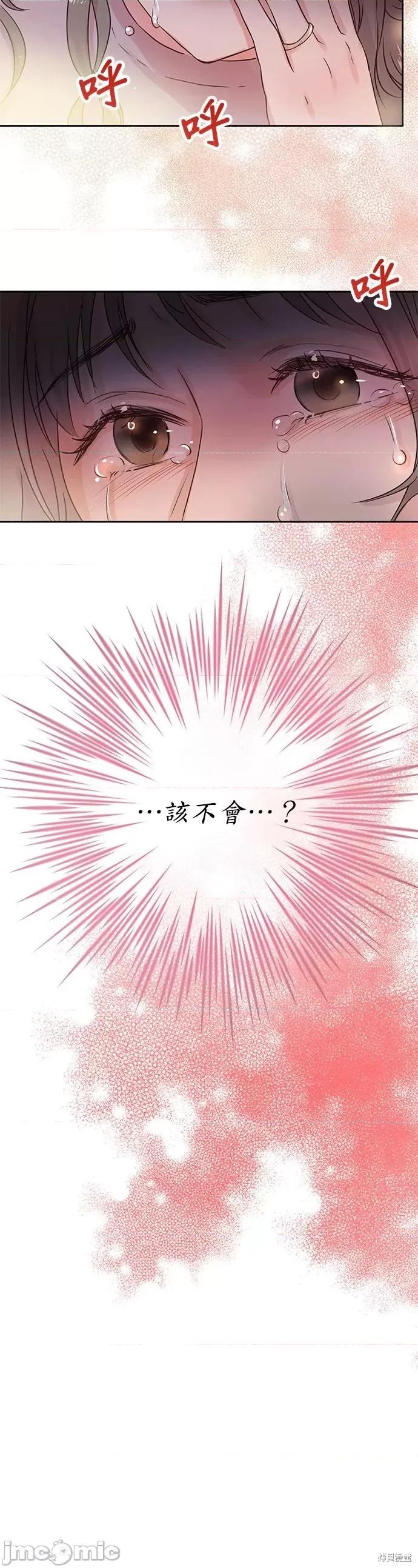 被夺走肝的妻子 被夺走肝的妻子第5话.zip 第31页