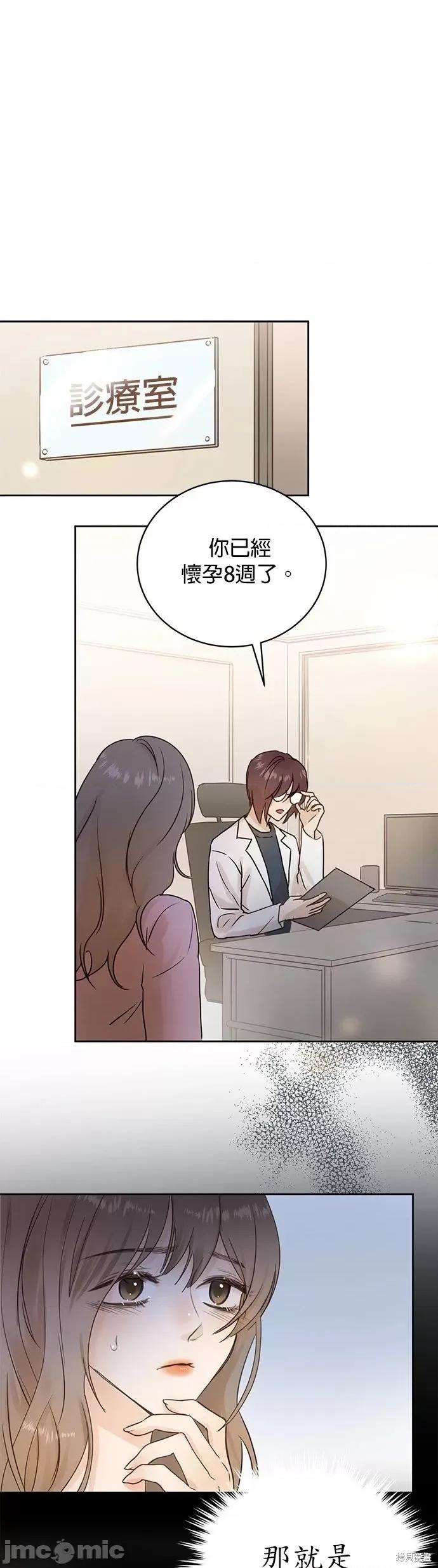 被夺走肝的妻子 被夺走肝的妻子第6话.zip 第2页