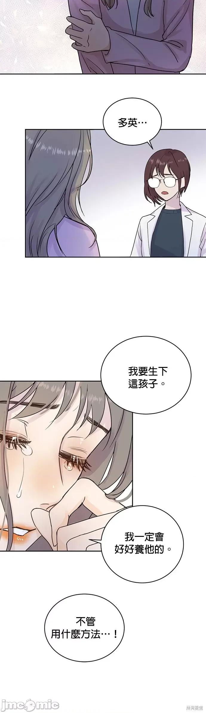 被夺走肝的妻子 被夺走肝的妻子第6话.zip 第5页