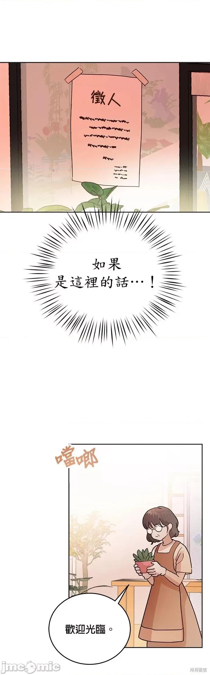 被夺走肝的妻子 被夺走肝的妻子第6话.zip 第10页
