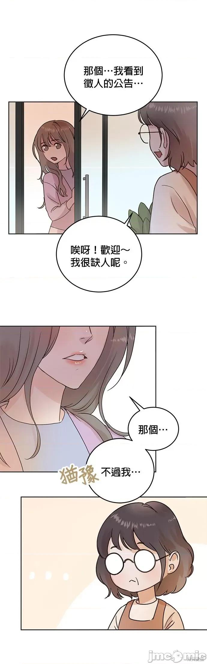 被夺走肝的妻子 被夺走肝的妻子第6话.zip 第11页