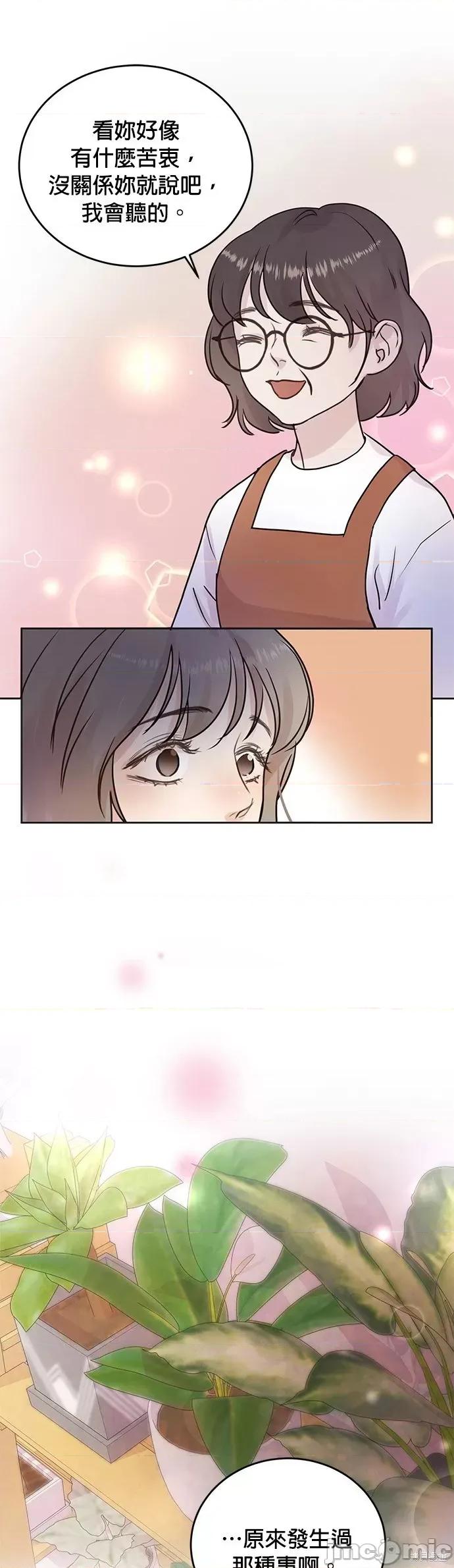 被夺走肝的妻子 被夺走肝的妻子第6话.zip 第12页