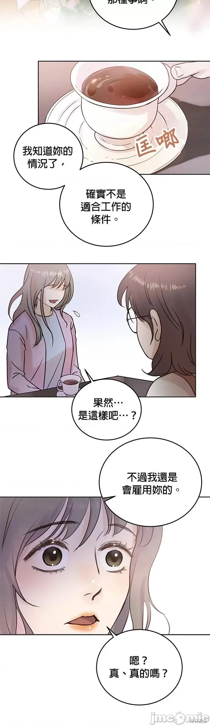 被夺走肝的妻子 被夺走肝的妻子第6话.zip 第13页