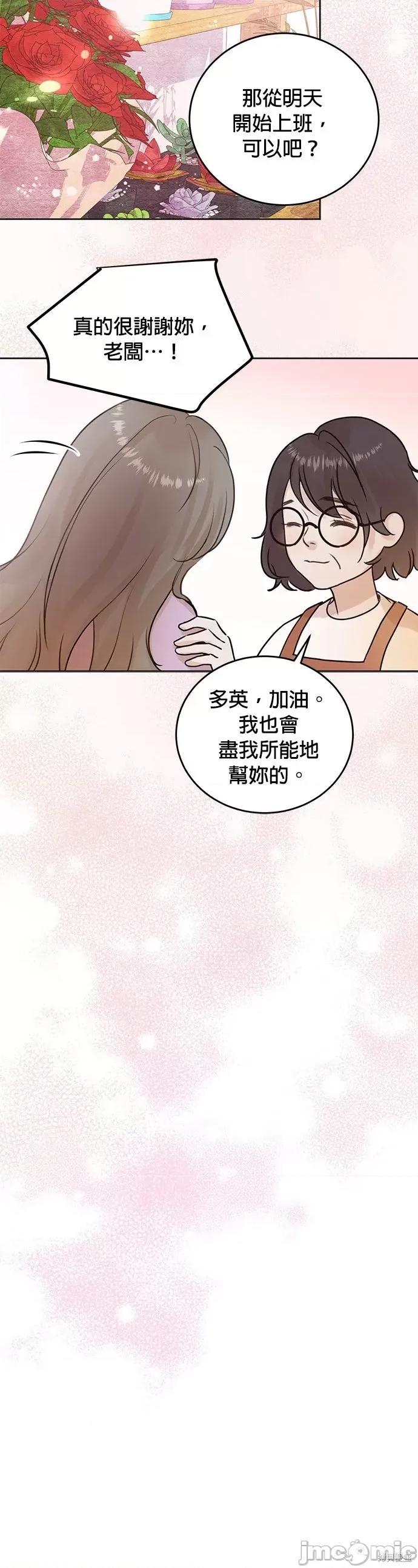 被夺走肝的妻子 被夺走肝的妻子第6话.zip 第15页