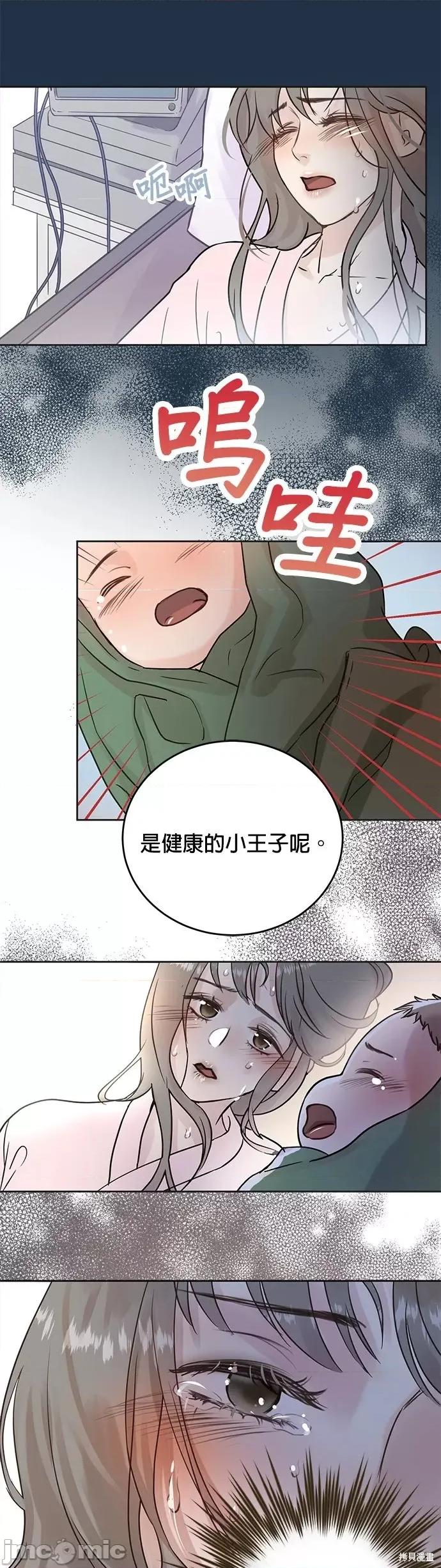 被夺走肝的妻子 被夺走肝的妻子第6话.zip 第20页